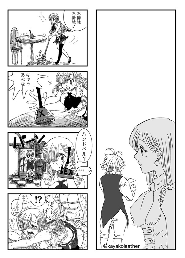 R18 メリエリとチンベル