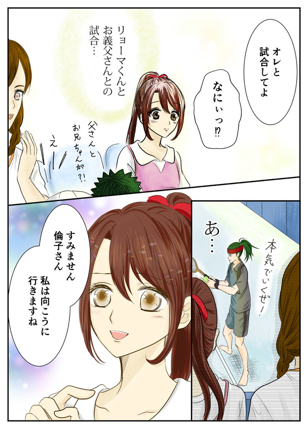 リョ桜漫画「世界を敵に回しても」&映画感想らくがき