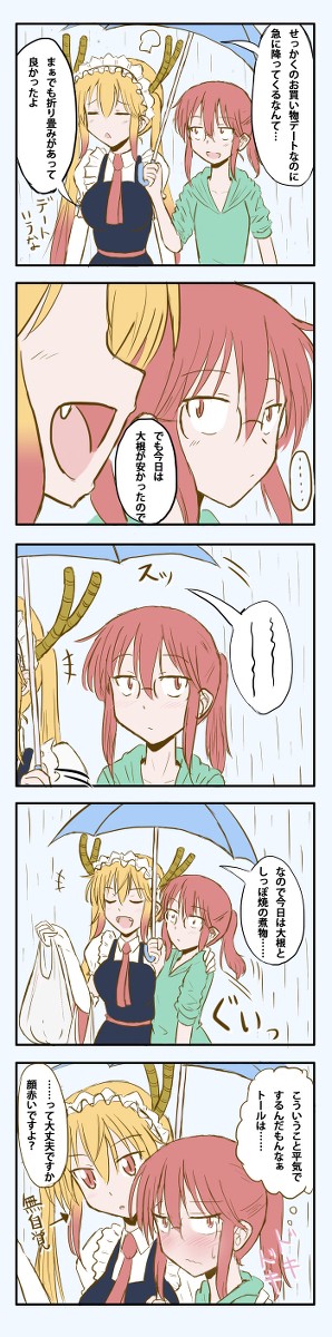 めいどらちゃん２