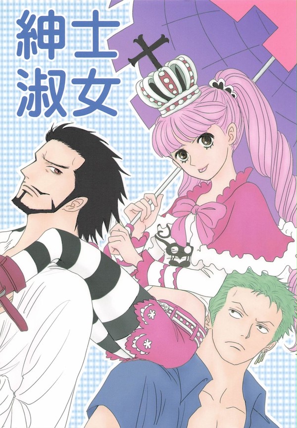 【再録】2012/8/11 シッケアールペローナ中心ミホペロ風?