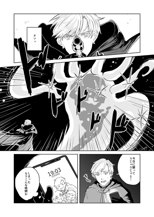 ありがとうサンタさん