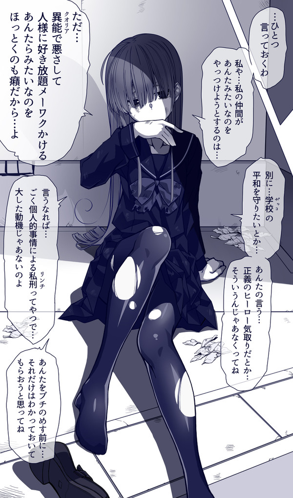 の