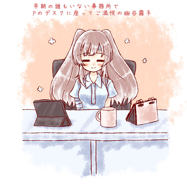 Pのデスクに座る霧子