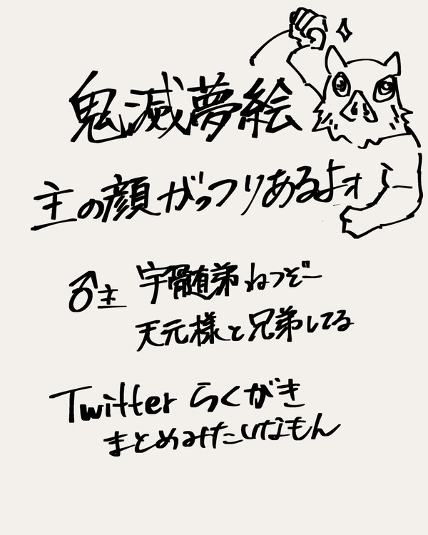 kmt夢