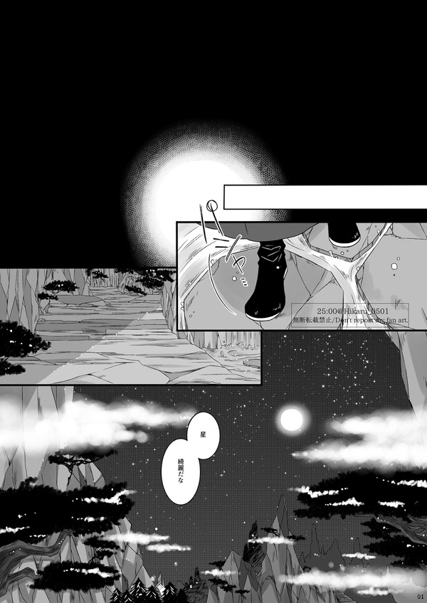 obsession【忘羨】