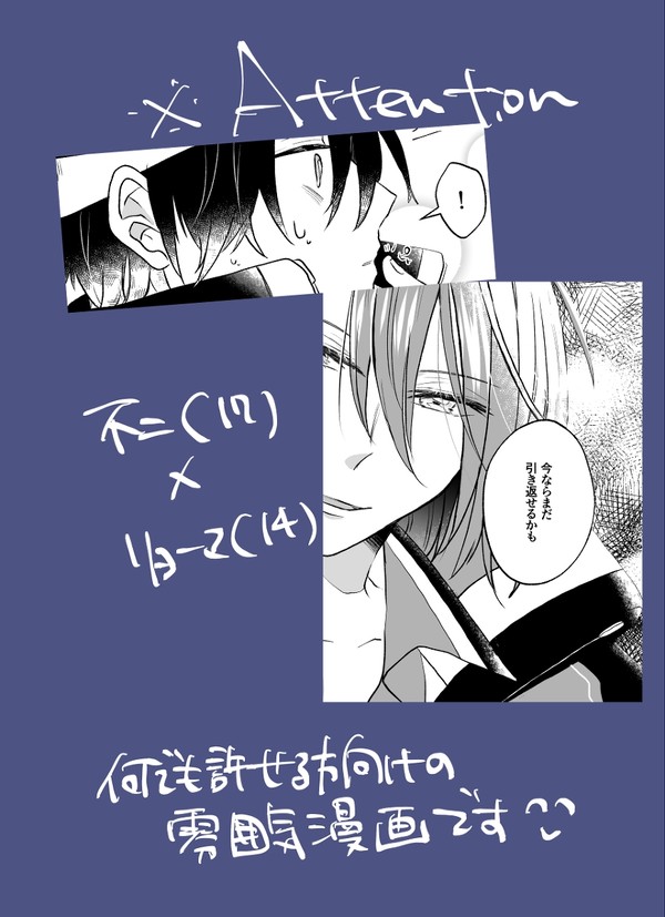 【不二リョ】3年後の不二先輩が現れた！！