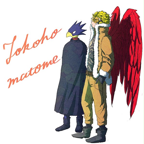 常ホまとめ