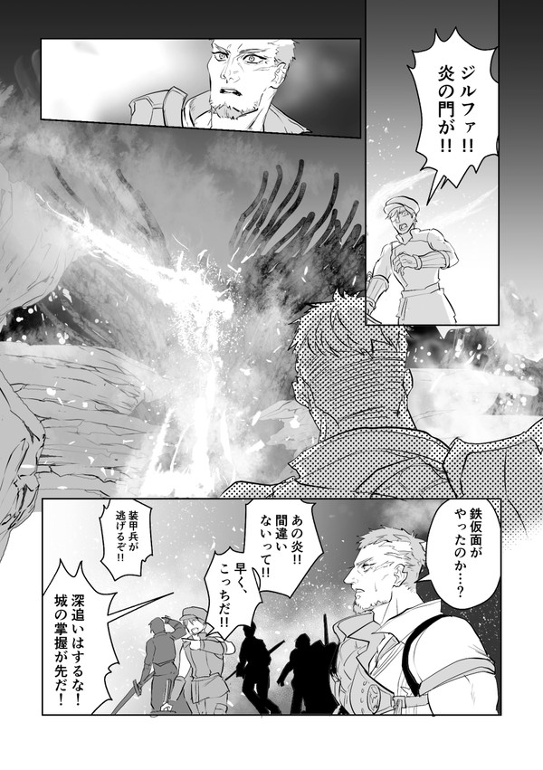 ティルザとシオン