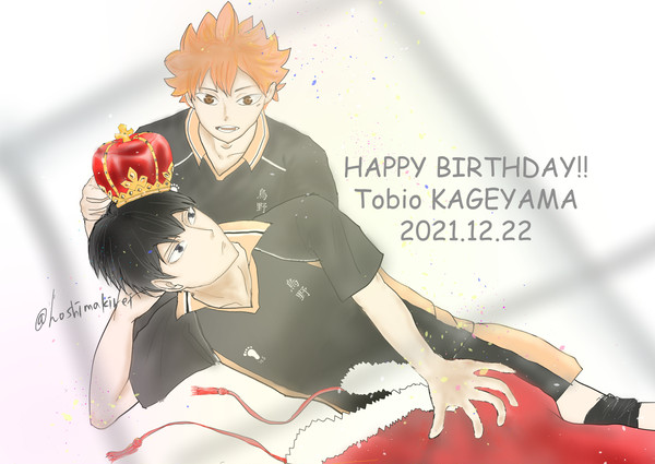 影山飛雄誕生祭2021 Twitter Log