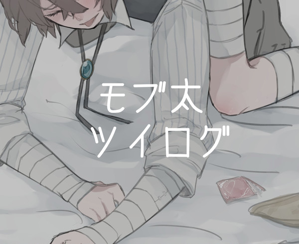 モブ太1
