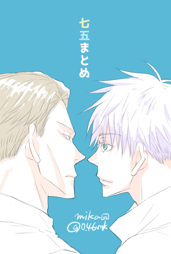 七五まとめ