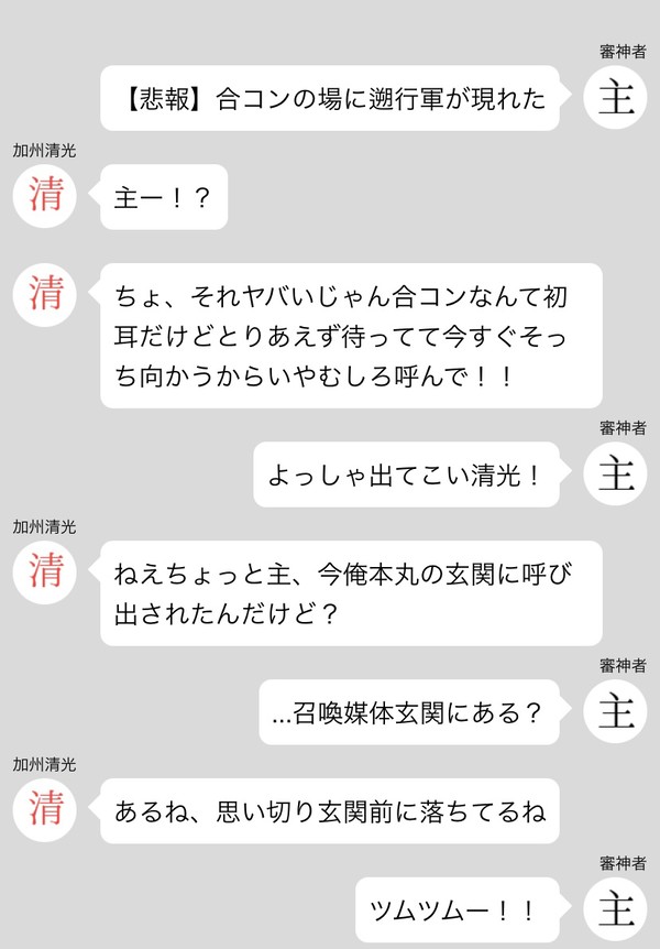 この後お互い何もなかったことにしてもらった