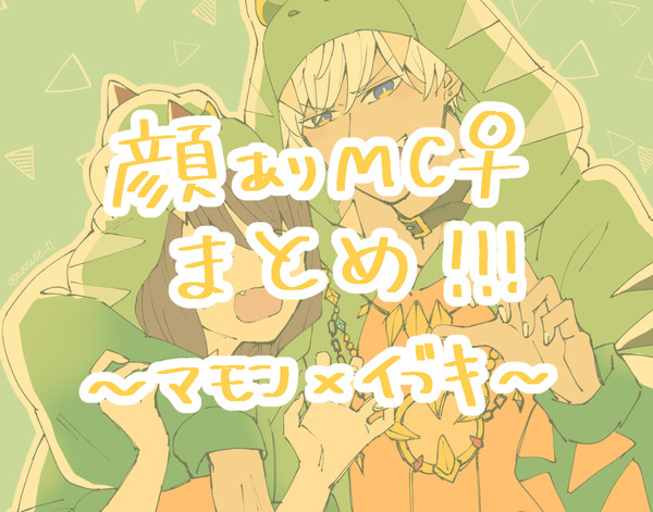 obmログ(MC編)