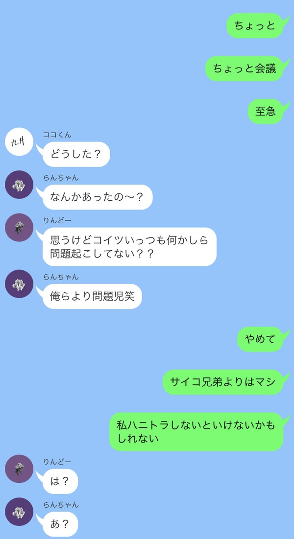 私今からハニトラします