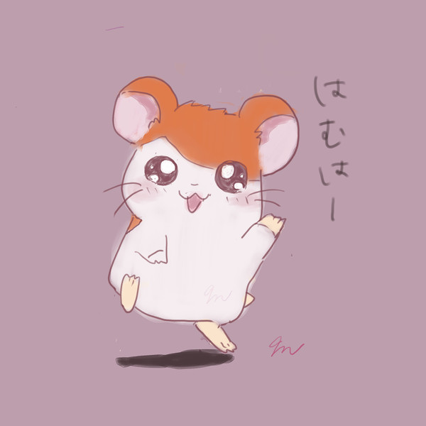 ハム太郎さん。と仲間たち