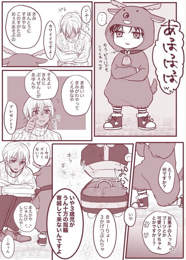 ら行言えない系ベビ井のクリスマス