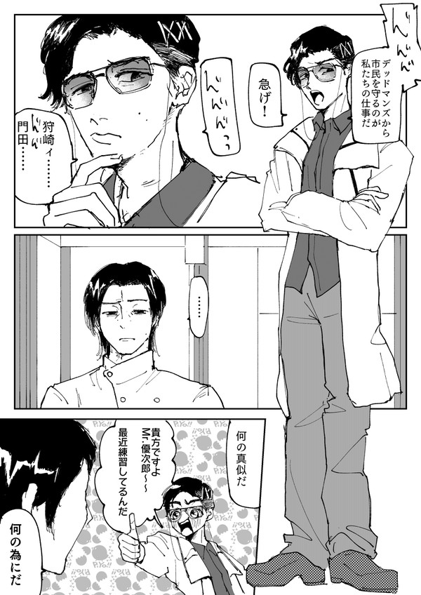 リバイス漫画まとめ