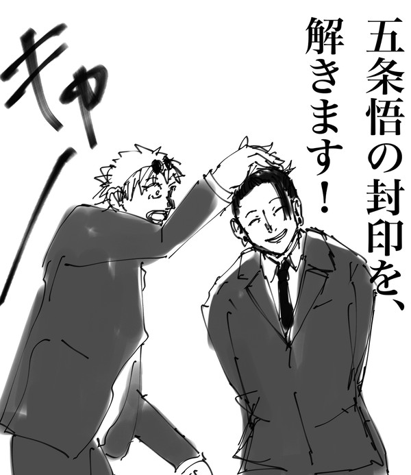 祓ったれ本舗