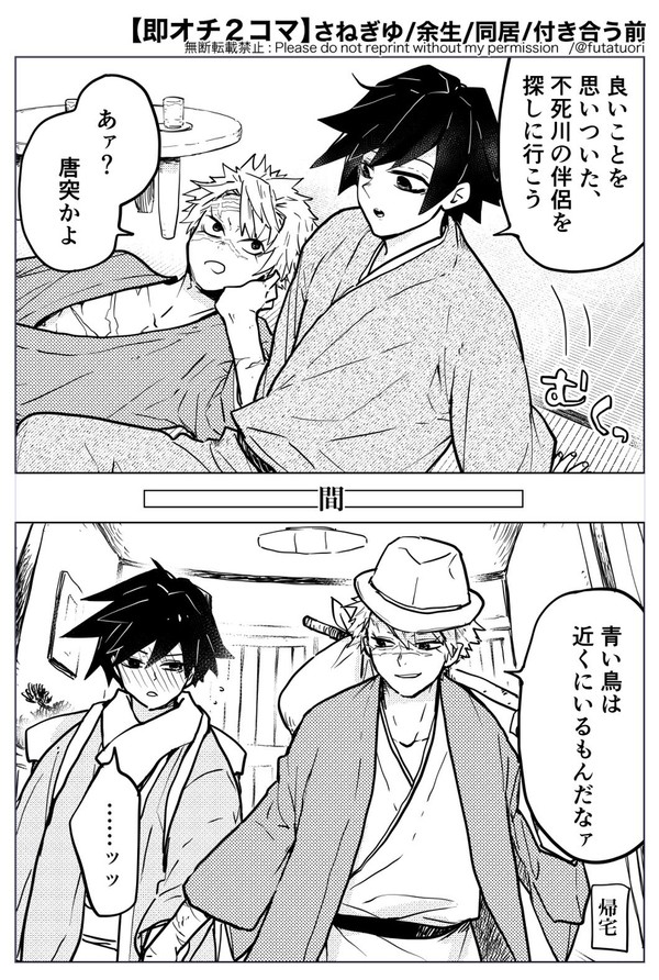 鬼滅log #3