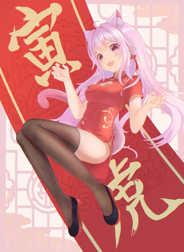 新年快乐