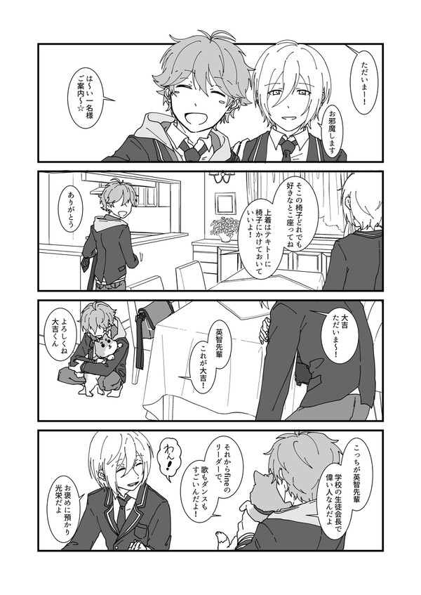 カレーライスを君と