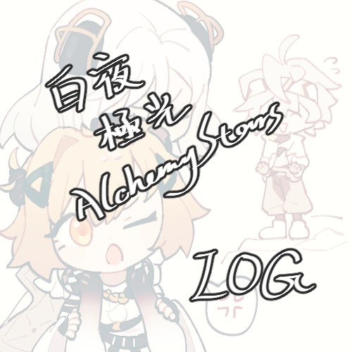 白夜極光LOG
