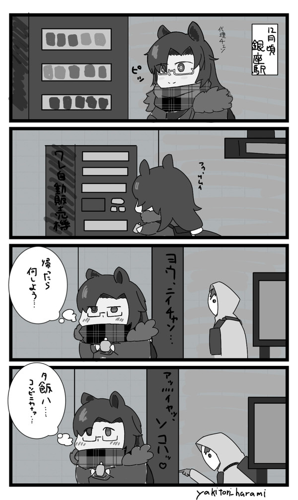 アクナイ日記
