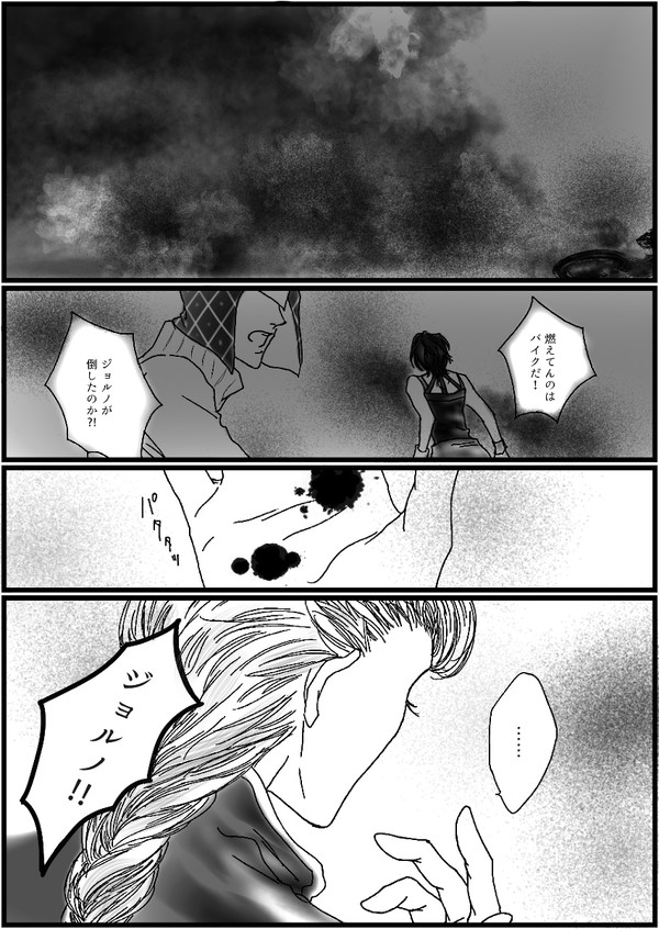 アフター・BF戦