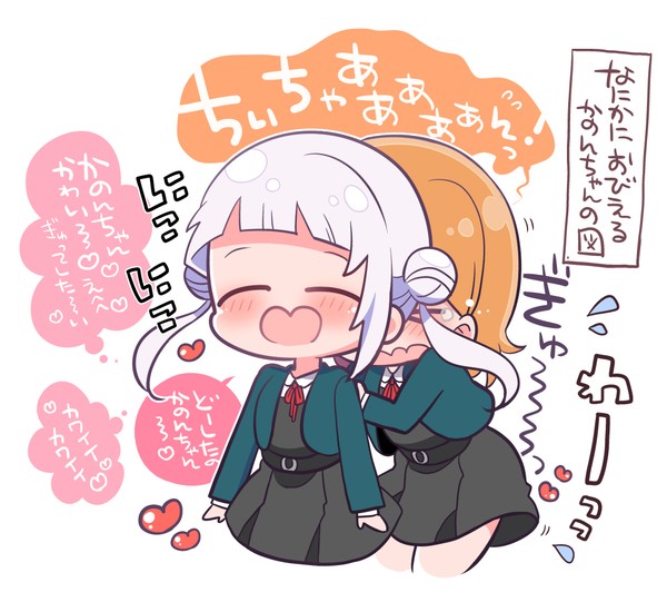 毎日可愛いかのんちゃんが大好きすぎるちぃちゃん