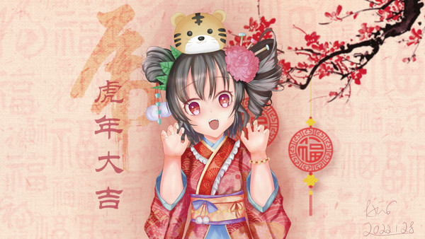2022 虎年大吉