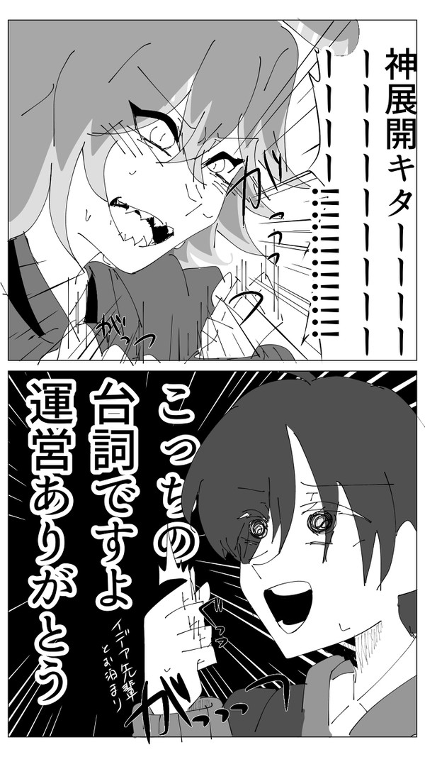 豊作村イベ冒頭にて