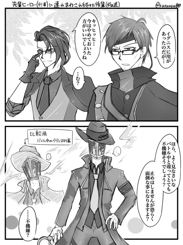 輪廻&イグニス①