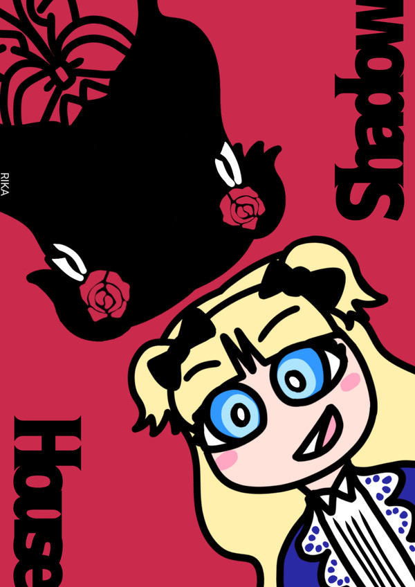 シャドーハウス