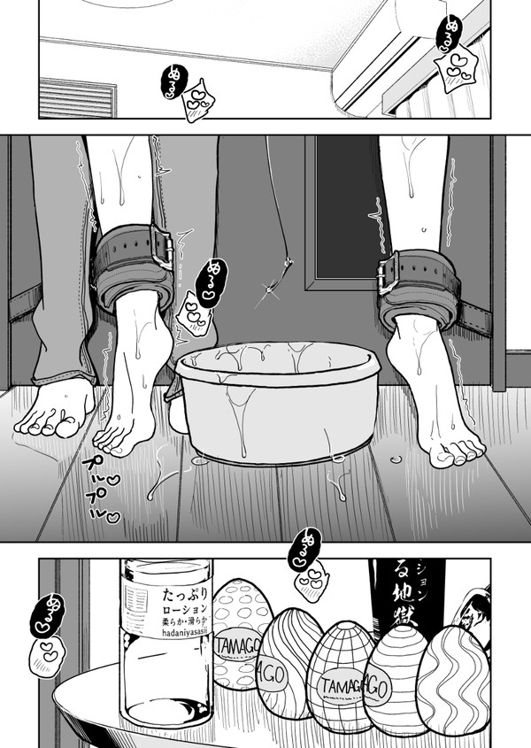 地獄の寸止め手コキと射精管理からのおしり開発