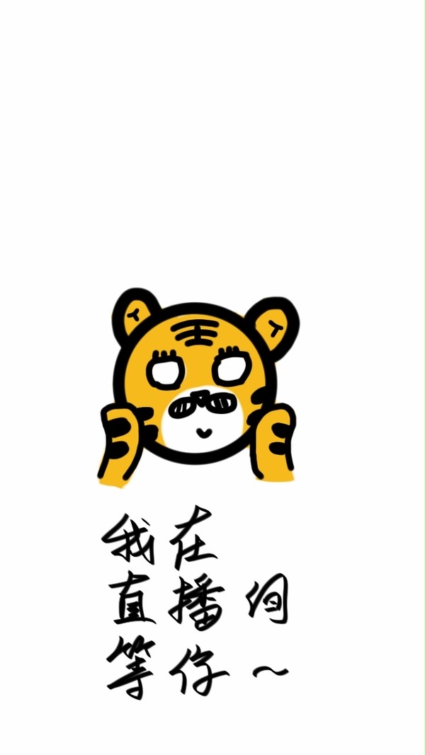 酷安虎编