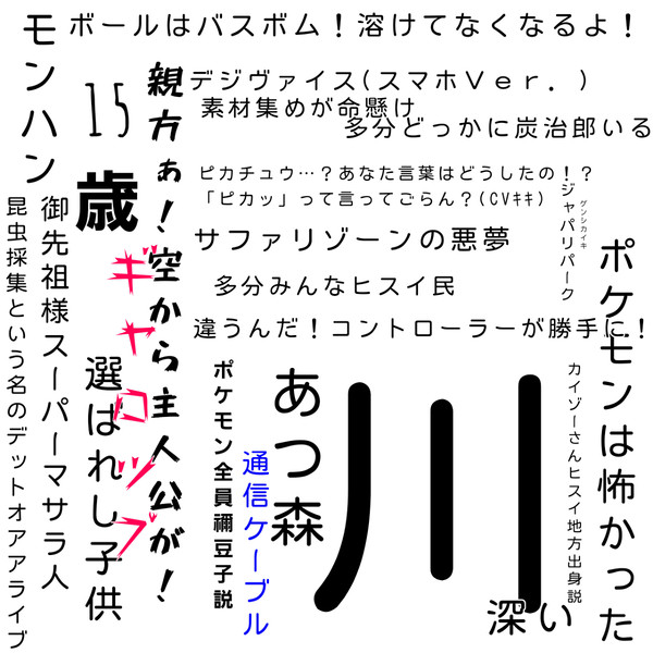 legendアルセウス   プレイ感想。(なるべくネタバレ回避)