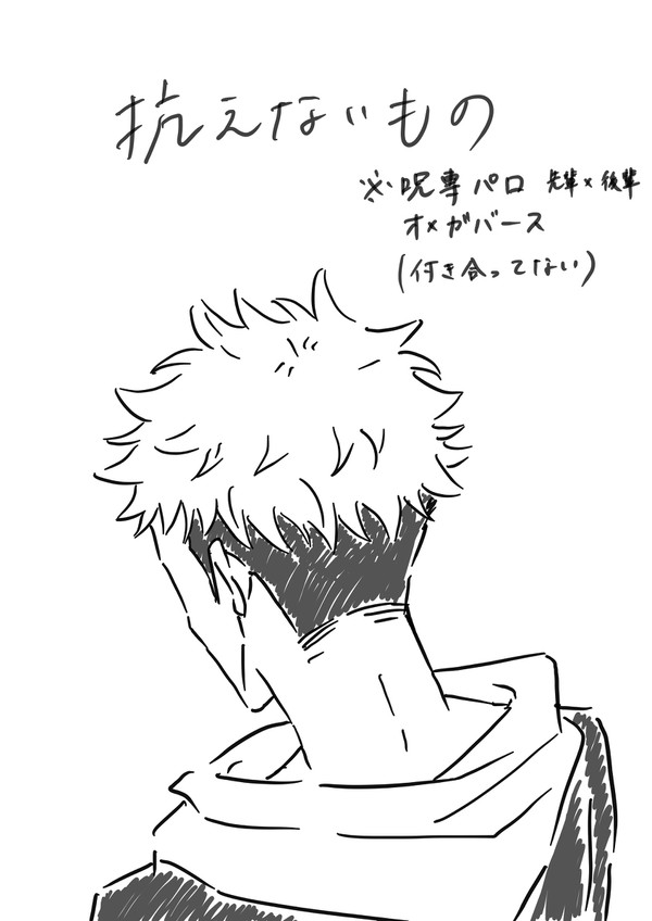 五悠 ツイログ1-②