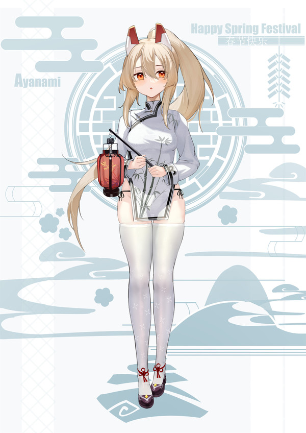 春节快乐!