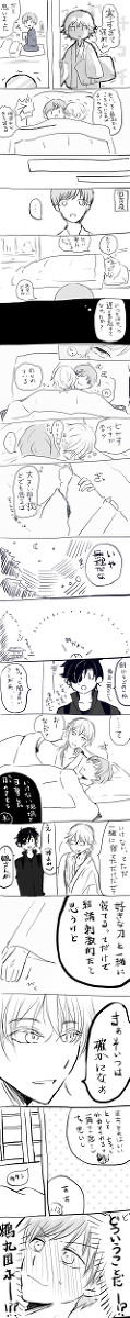 寒くて眠れない【つるいち】