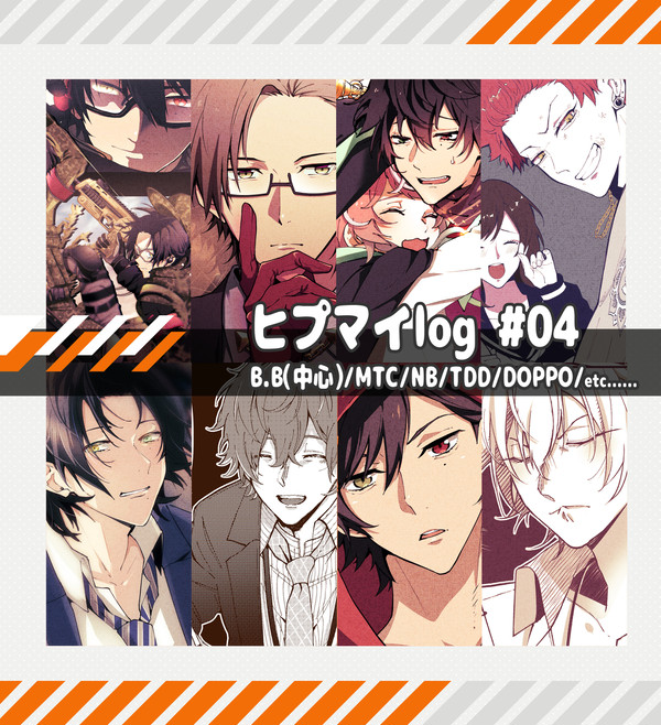 ヒプくんLog4