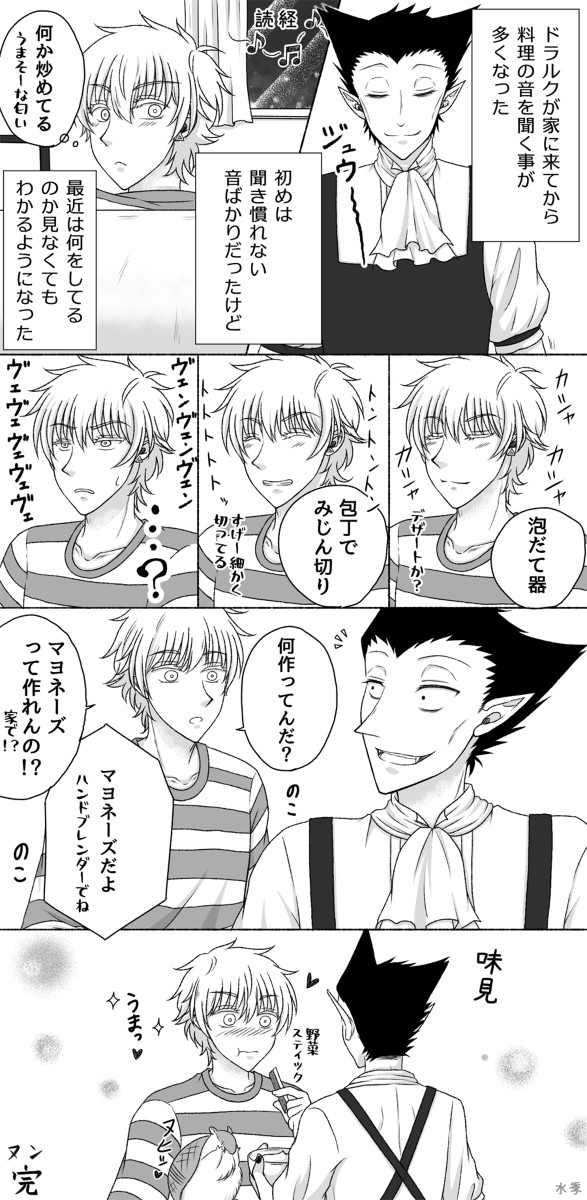 【94】ドラちゃんが料理する音が好きなルド君