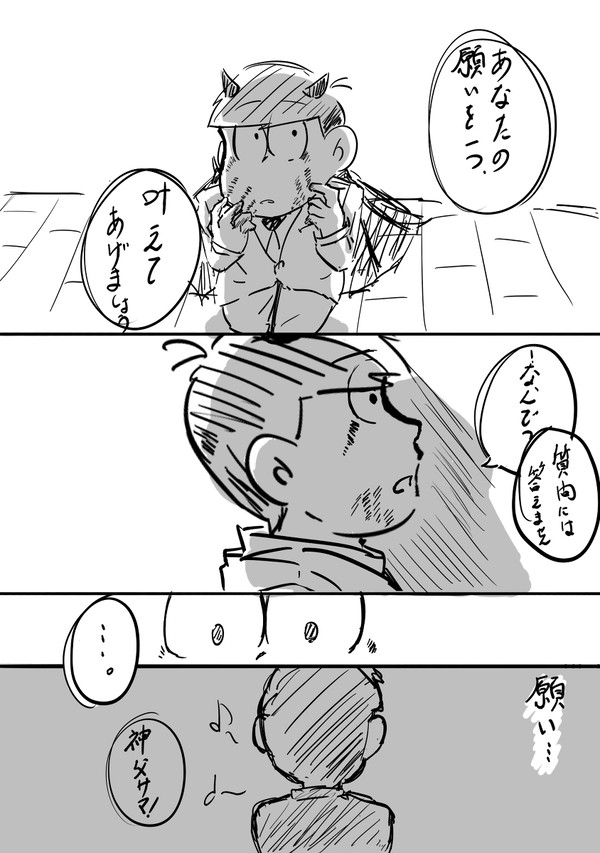 カラおその日2022
