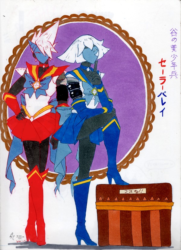 谷の美少女戦士