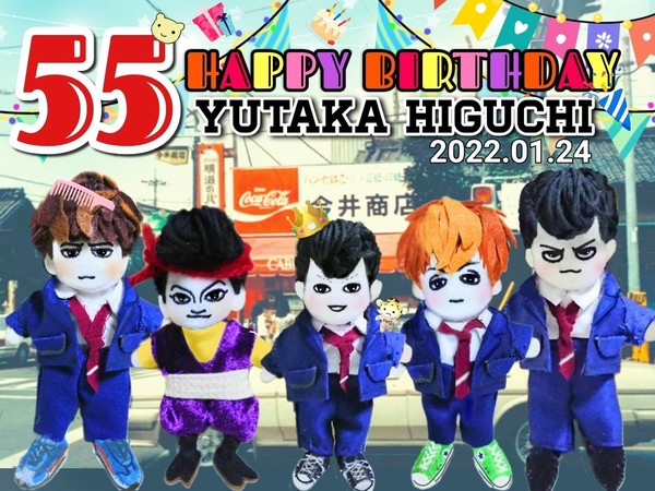 樋口豊誕生祭2022ぬい写真