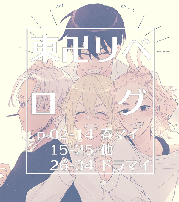 リベログ.01