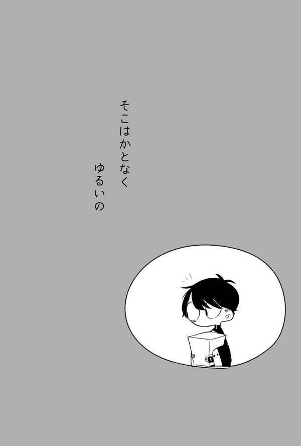【祓協】そこはかとなくゆるいの【交流】