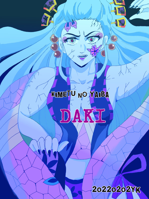 堕姫