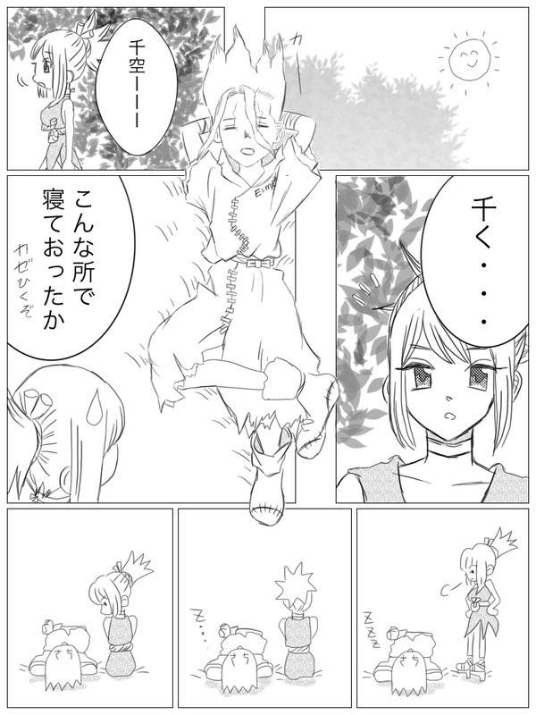 ゆる〜い千コハ