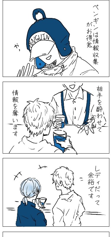 ハニトラぺんさん