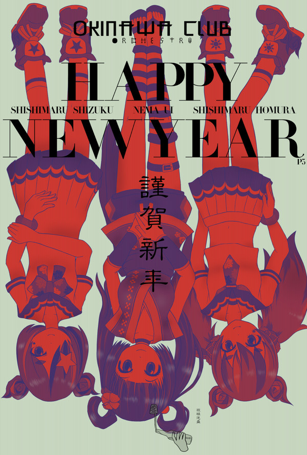 2022年賀状